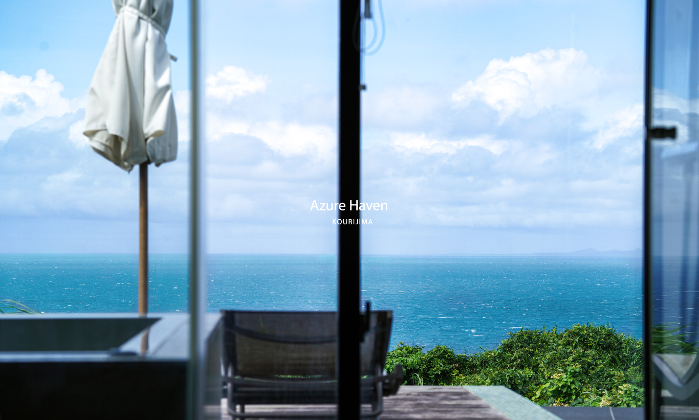 AZURE HAVEN 【限定公開】